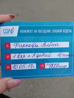 Снежинск билеты