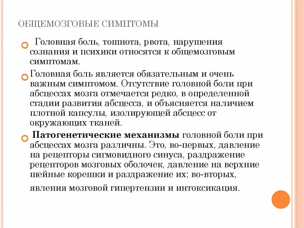 Общемозговые изменения. Общемозговые нарушения. Легкие общемозговые изменения БЭА. Изменения биоэлектрической активности общемозгового характера. Выраженные изменения биоэлектрической активности