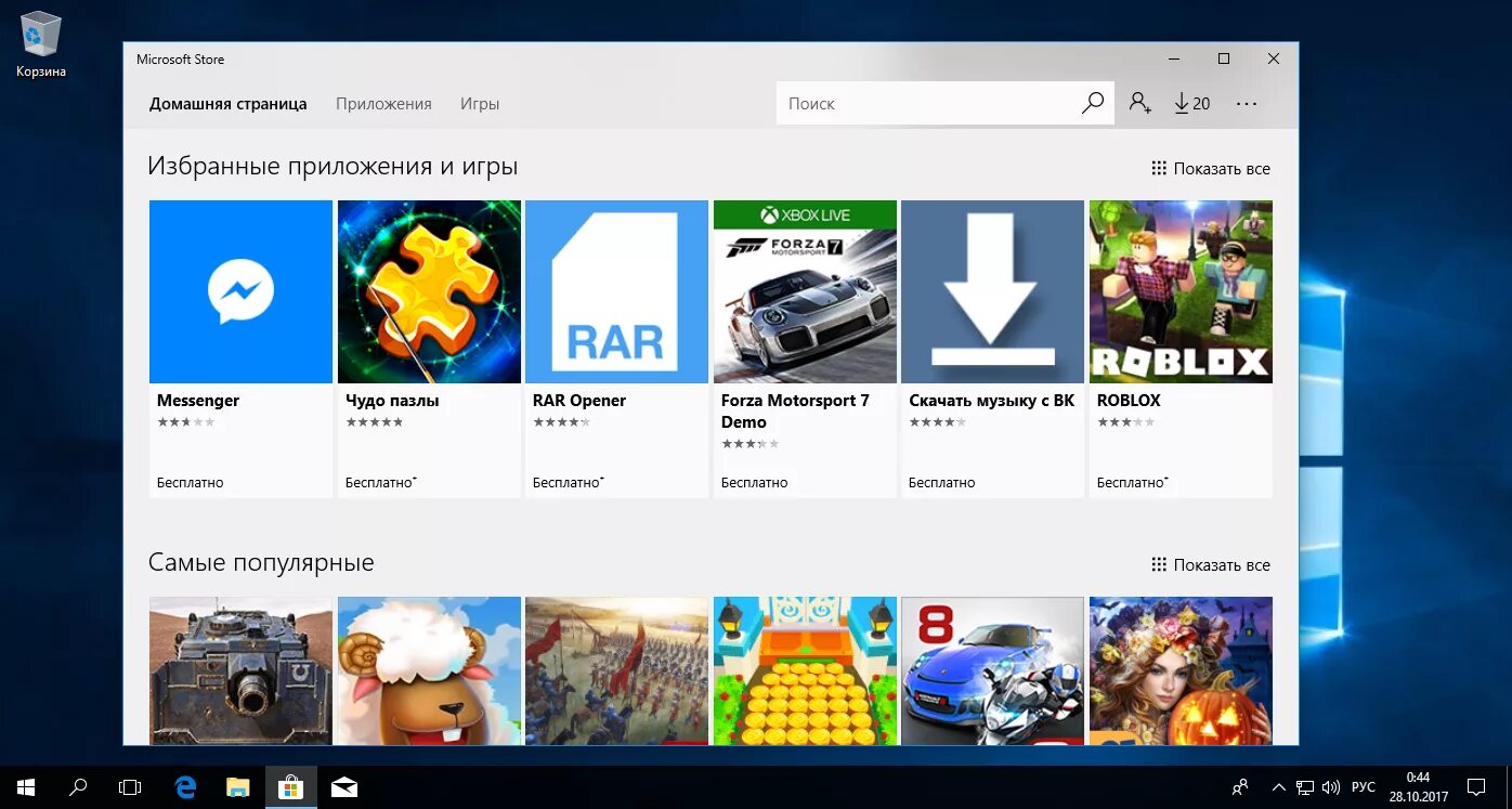 Сайт майкрософт сторе