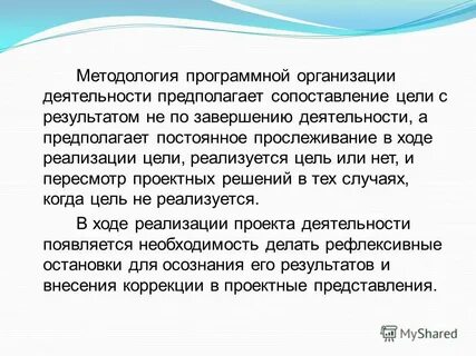 Завершать деятельности