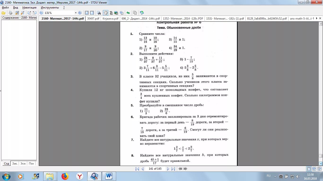 Мерзляк математика 5 итоговая работа. Мерзляк контрольные 5 класс обыкновенные дроби. Проверочная по математике 5 класс Мерзляк дроби. Контрольная по математике 5 6 класс Мерзл. Контрольная по математике 5 класс Мерзляк обыкновенные дроби.