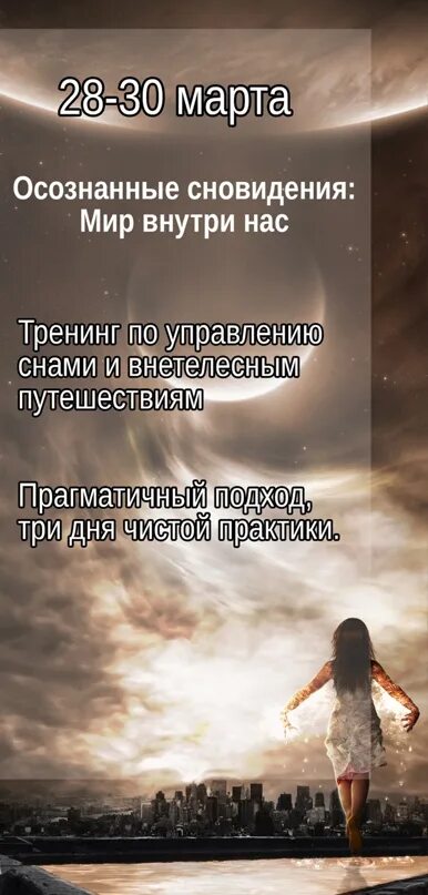 Сюрреализм в живописи. Люди управляющие сном. Красочных снов. Техники осознанных сновидений. Жозефина уолл сны.