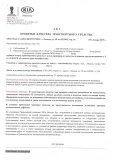 Документ для транспортной проверке