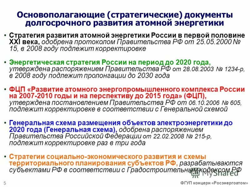 Протокол правительства российской федерации