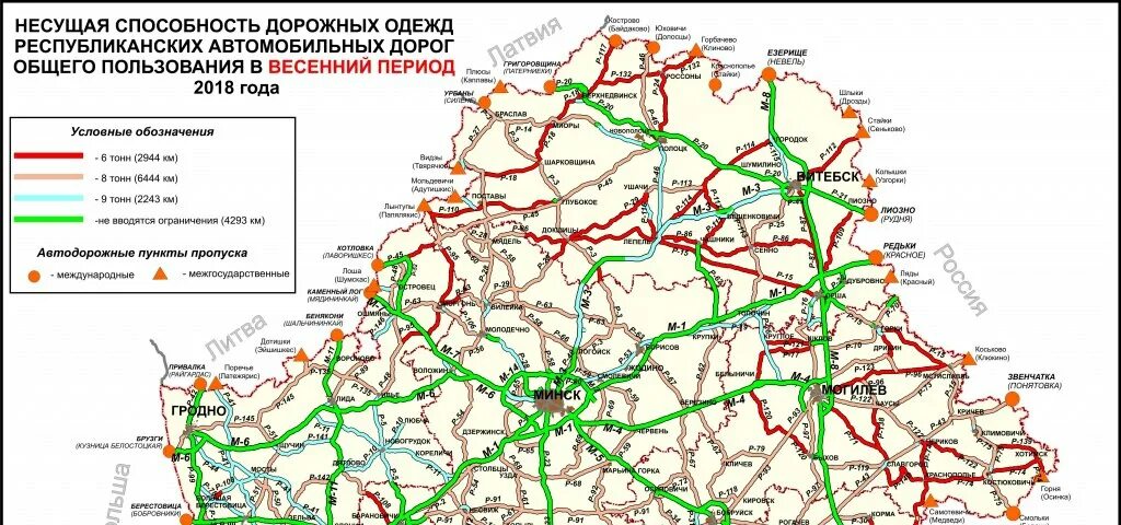 Карта дорог Белоруссии с ограничением нагрузки на ось. Карта дорог Беларуси с ограничениями нагрузки на ось 2023. Карта дорог Беларуси с ограничениями нагрузки. Нагрузки на ось в РБ 2023. Весенние ограничения для большегрузов 2024 в беларуси