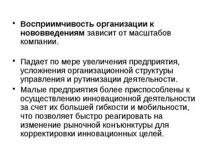 Организация падения