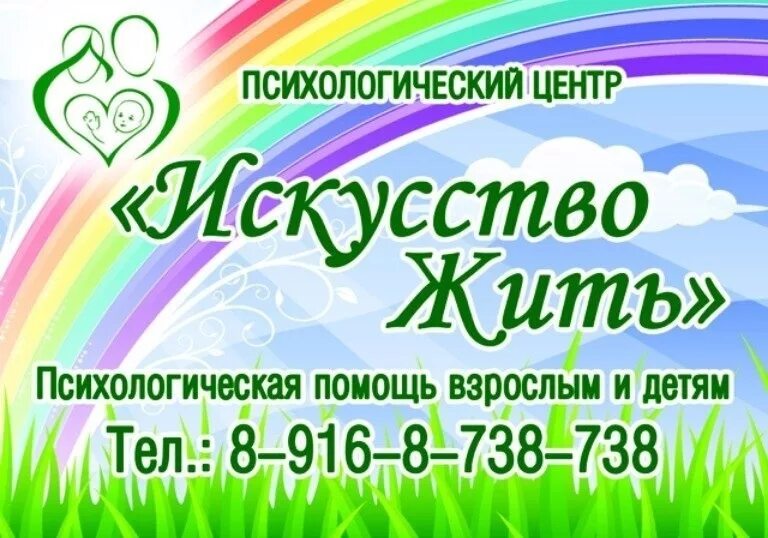 центр психологической помощи спб. центр психологии. семейный центр реклама. служба психологической помощи. центр экстренной психологической помощи спб.