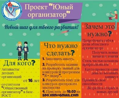 Организатор какой