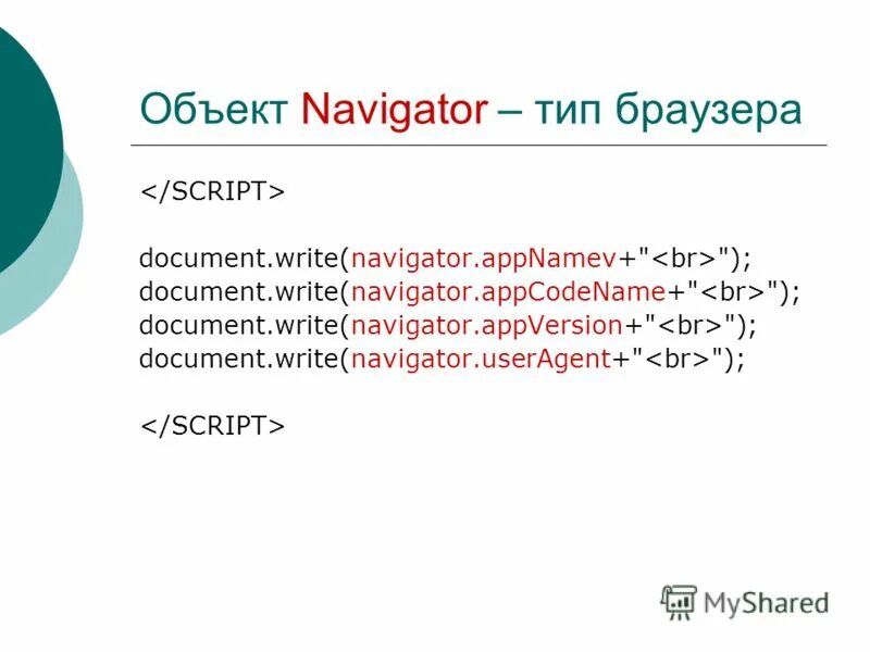 Navigator useragent. Navigator useragent