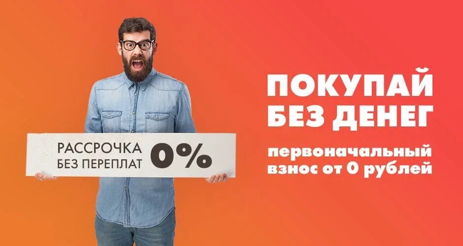 Деньги без переплаты