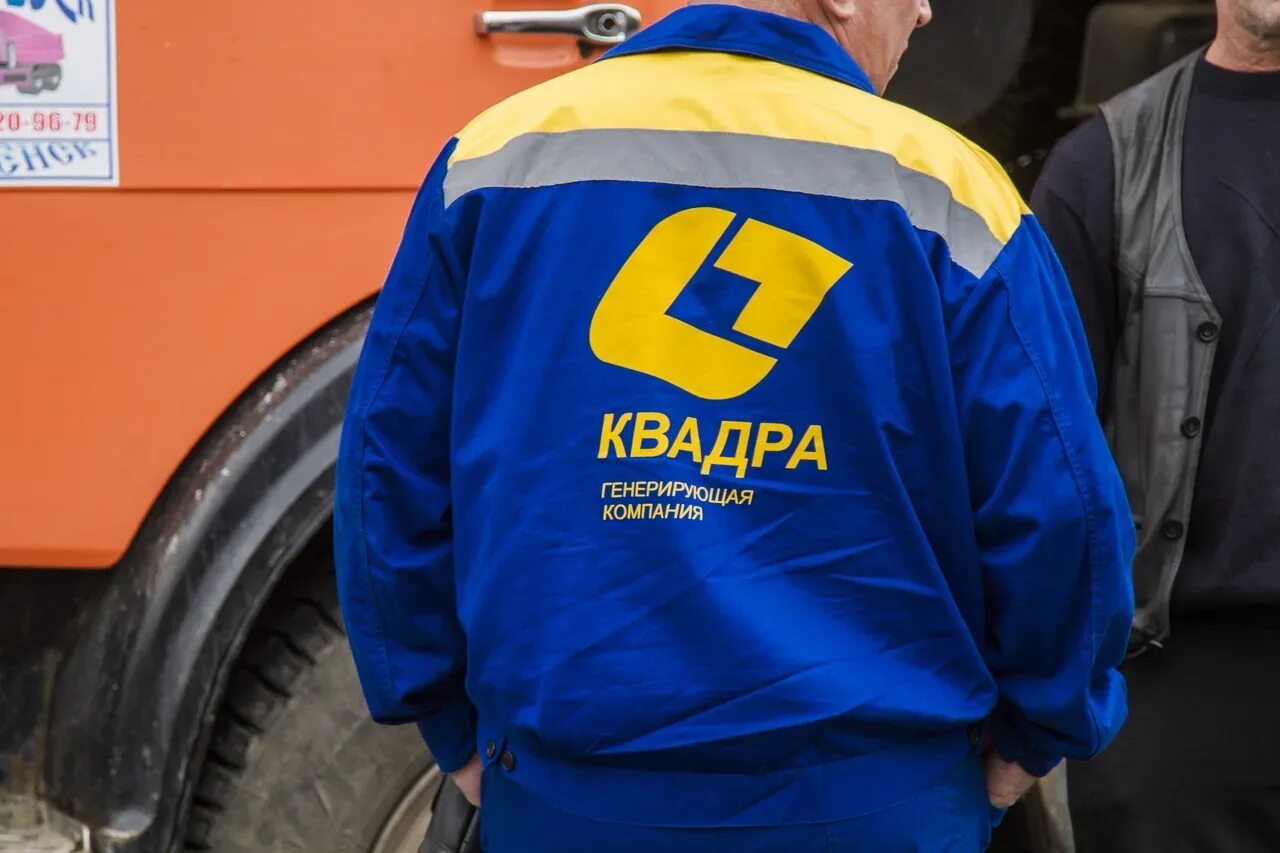 квадра генерирующая компания пао
