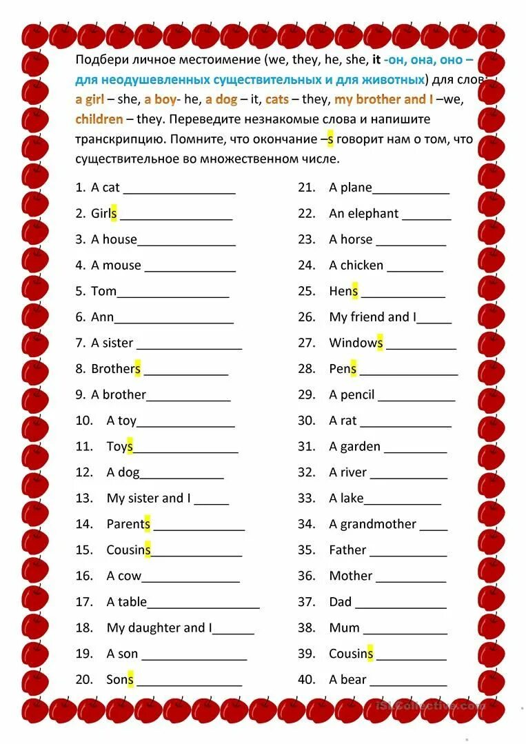 Pronouns worksheet