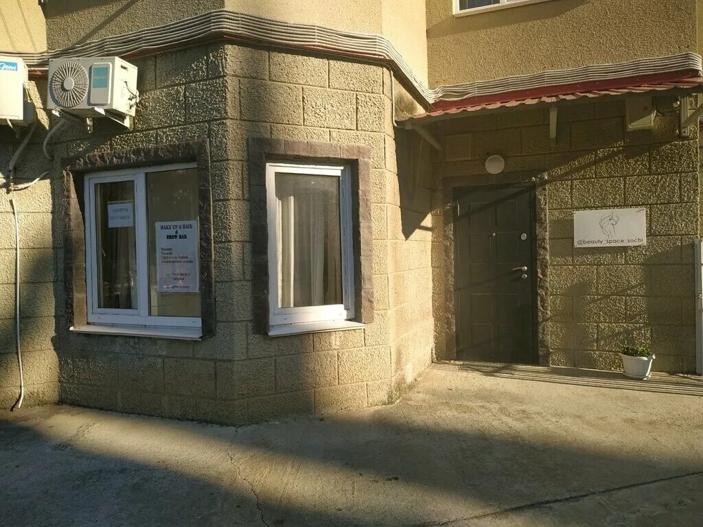 абрикосовая улица сочи. улица макаренко сочи. ремонт зонтов. мясной магазин на макаренко в сочи. сочи ул абрикосовая макаренко.