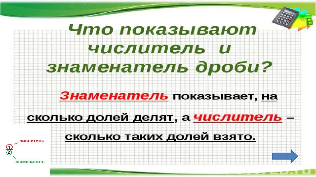 Презентация нахождение доли числа. Нахождение нескольких долей целого. Алгоритм нахождения нескольких долей целого. Нахождения нескольких долей целого задания. Задачи на нахождение нескольких долей целого