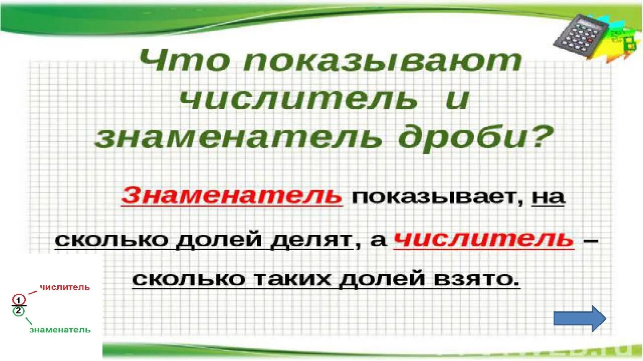 Нахождение несколько долей числа. Нахождение нескольких долей целого. Нахождение нескольких долей целого 4 класс. Нахождение доли числа през. Решение задач на нахождения нескольких долей.