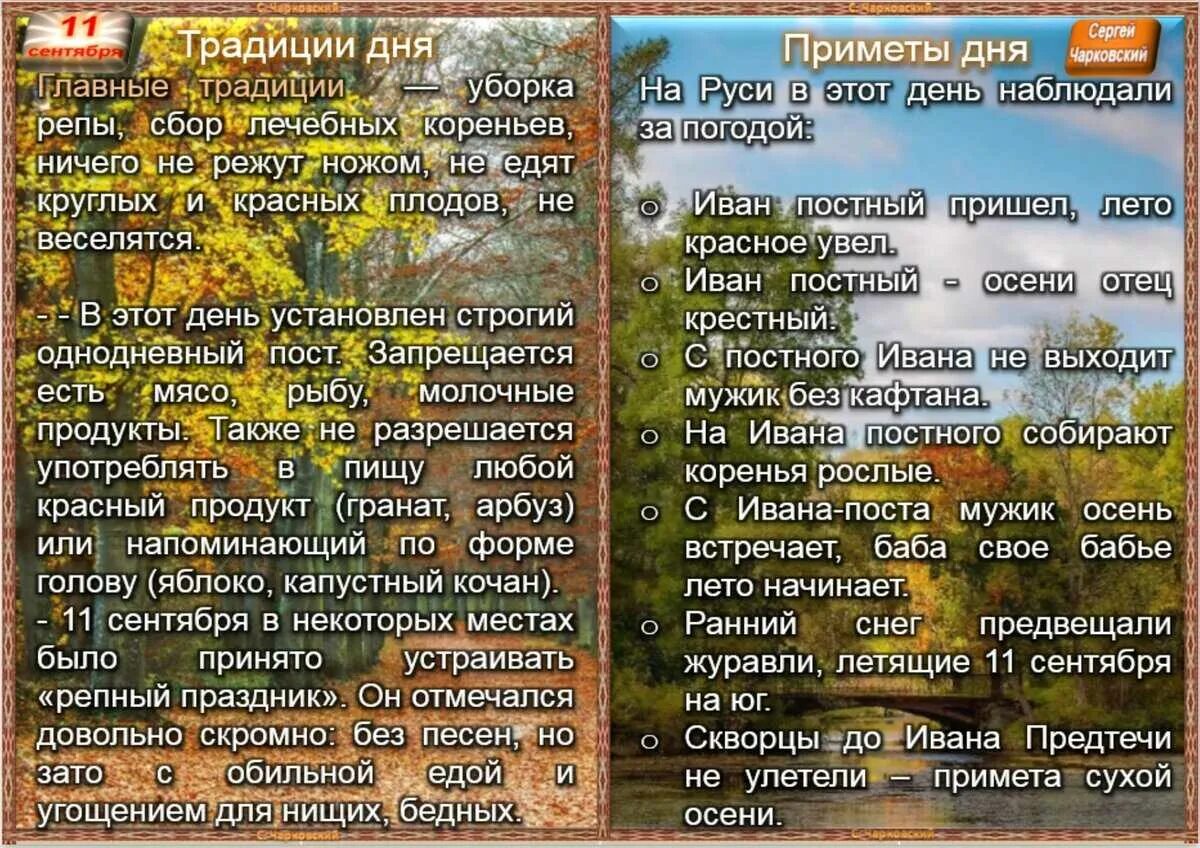 Приметы на 8 ноября. Народные приметы. Приметы и традиции. Приметы на каждый день. Приметы на сегодняшний день.