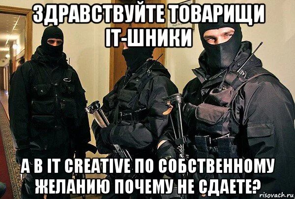 Почему нет здравствуйте товарищи. Здравствуйте товарищи. омон мем. здравствуйте товарищи прикол. мемы про омон.
