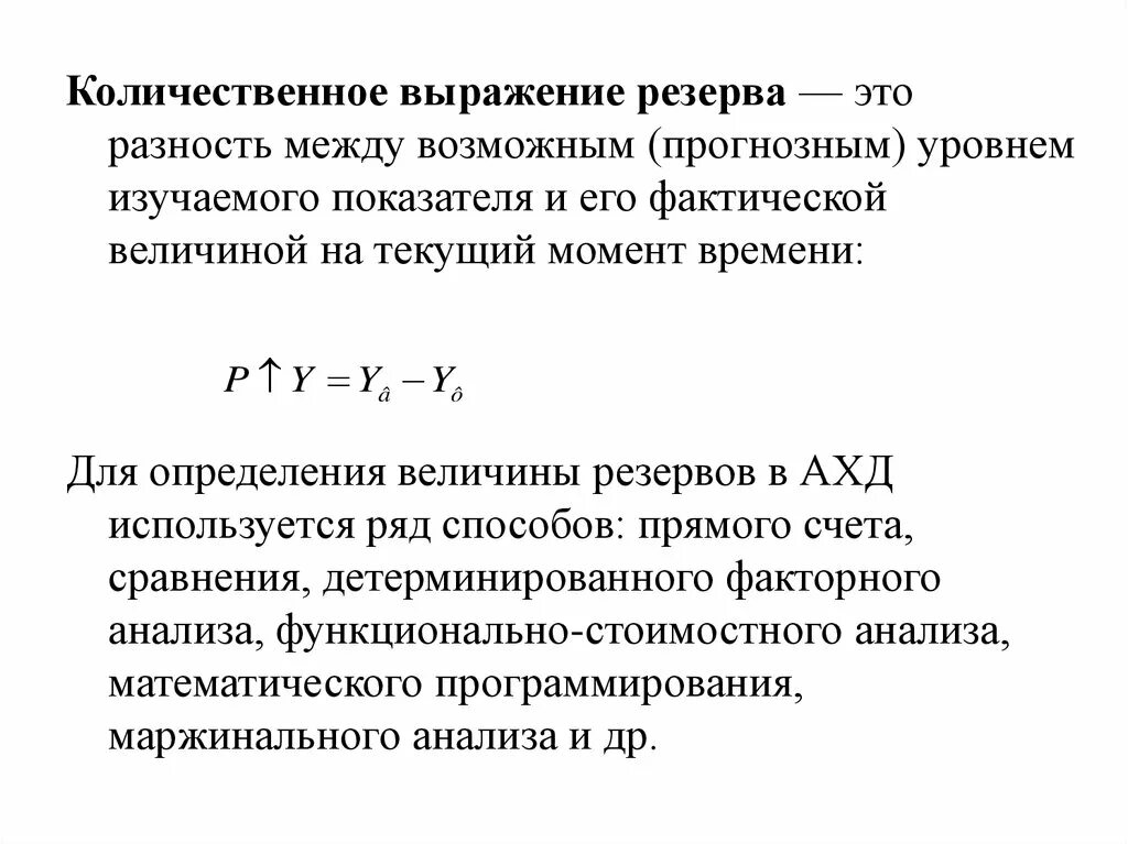 В количественном и денежном выражении