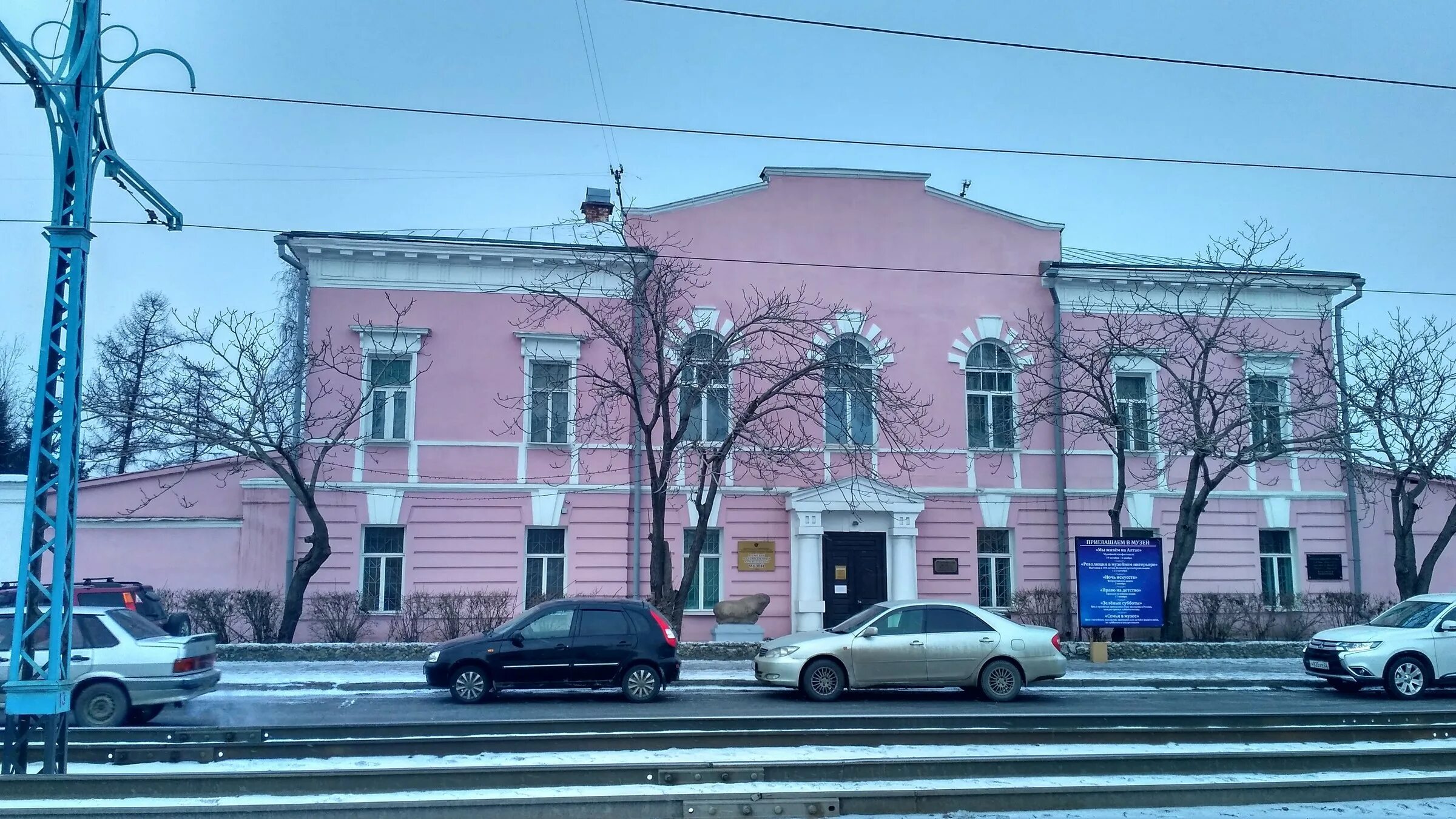 Музей город барнаул сайт. Краеведческий музей Барнаул. Алтайский государственный музей Барнаул. Барнаульский краеведческий музей. Алтайский краеведческий музей.