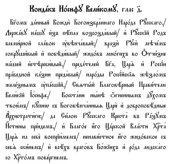 Молитва сатане. Молитва дьявола на русском. Молитва сатане на русском. Молитва диаволу. Молитва сатане на русском.