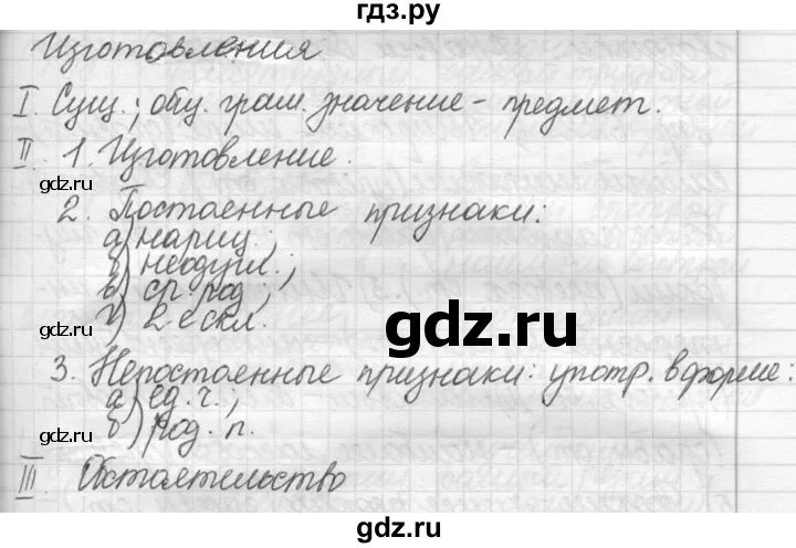 Русский язык 6 класс упражнение 619. Русский язык 5 класс упражнение 619. Русский 5 класс 619 упражнение. Ладыженская 5 класс 619 упражнение. Упражнение 619 по русскому языку 5 класс ладыженская.