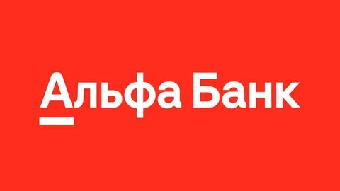 Альфа ипотека телефон горячей