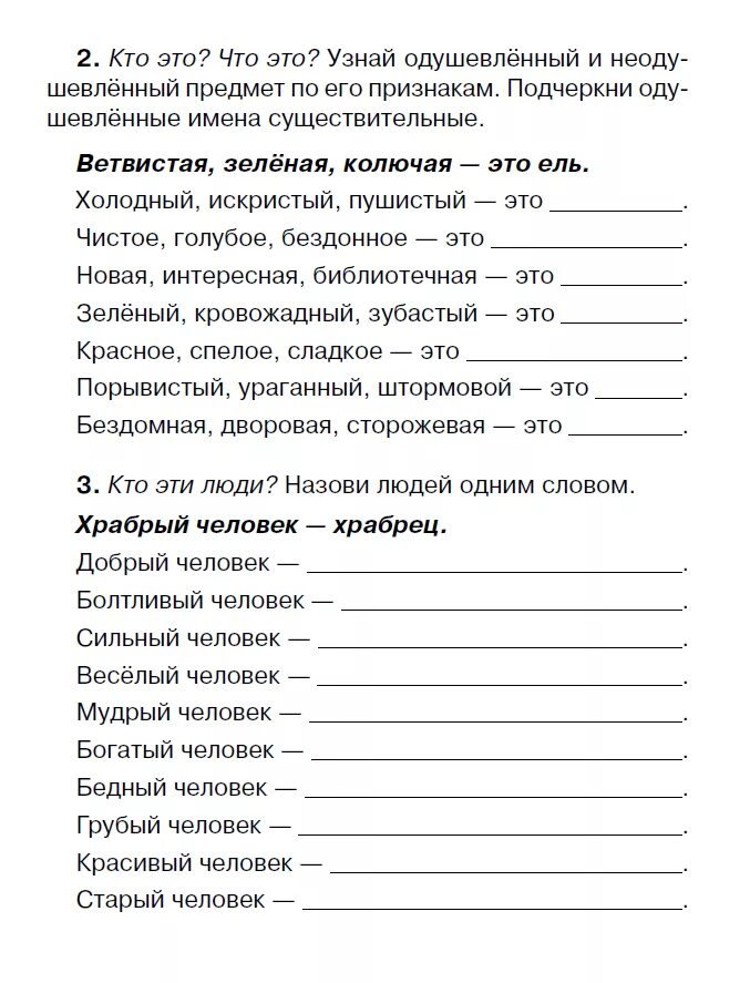 Работа по коррекции дисграфии. Исправление дисграфии 2 класс упражнения. Задания на устранение дисграфии 2 класс. Коррекция дисграфии 2 класс упражнения. Дисграфия упражнения для коррекции 7 класс.