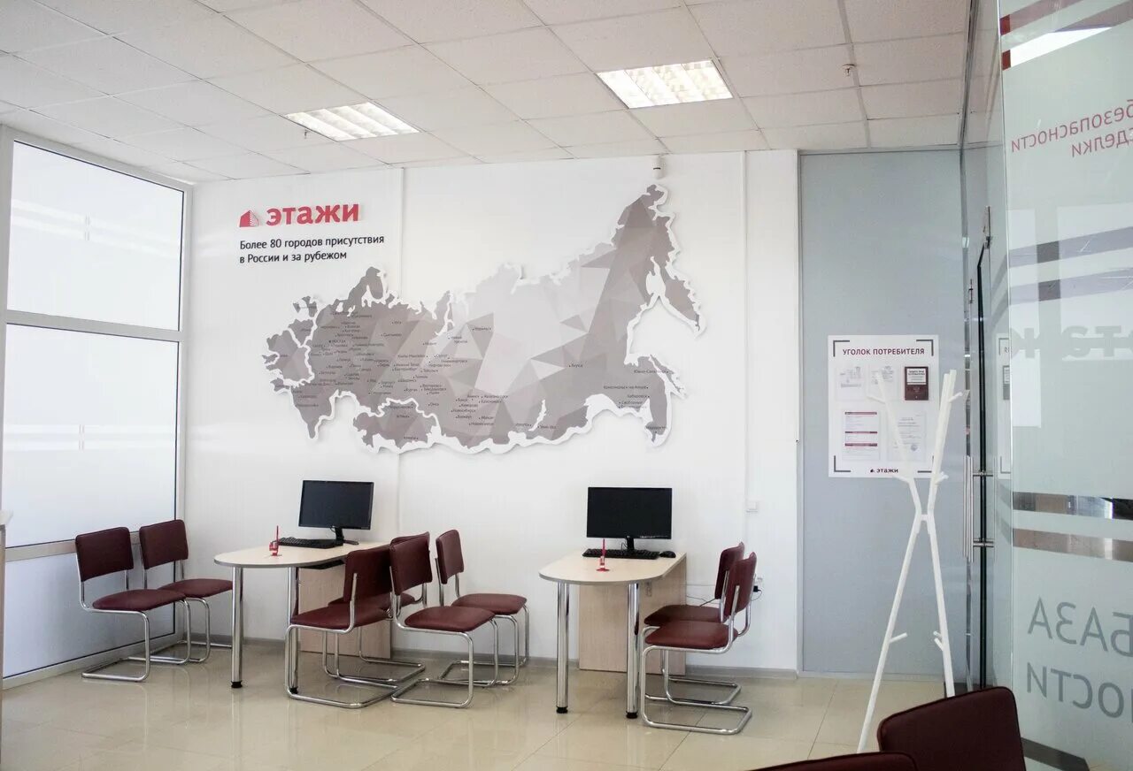 компания этажи уфа. этажи агентство недвижимости калуга. ленина 38/1 тюмень этажи. офис агентства недвижимости этажи. этажи риэлторская компания.