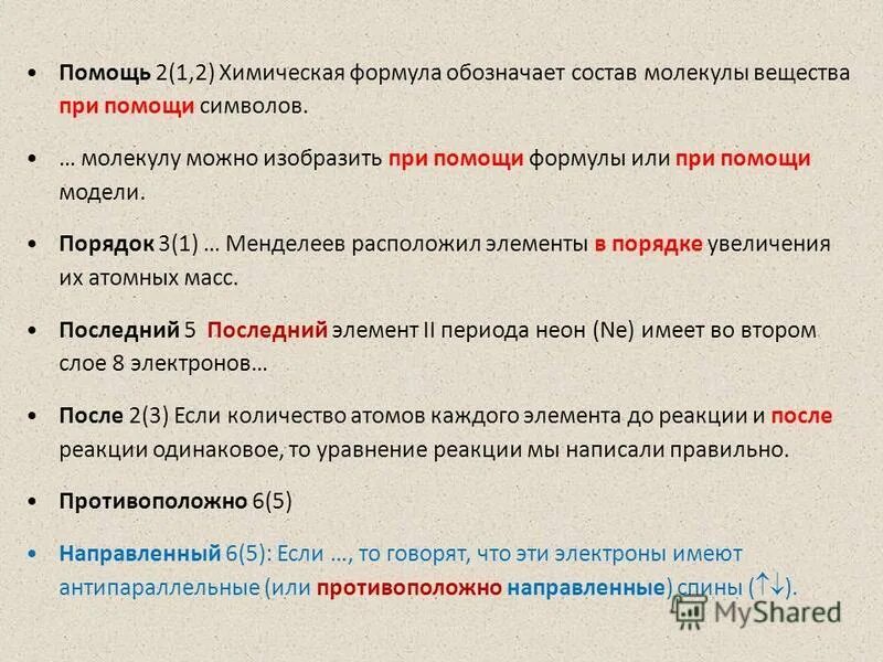Что обозначает состоящее число. Что обозначает состоящее число. Что обозначает состоящее число. Записать числа. Таблица разрядов многозначных чисел 4 класс.