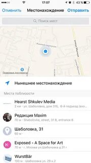 На телефон местоположения как отправить