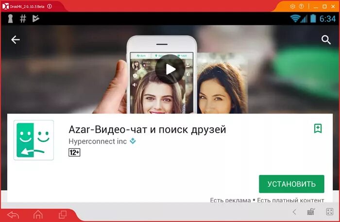 Приложение азар. Azar приложение. азар видеочат. azar взлом. как пользоваться azar.