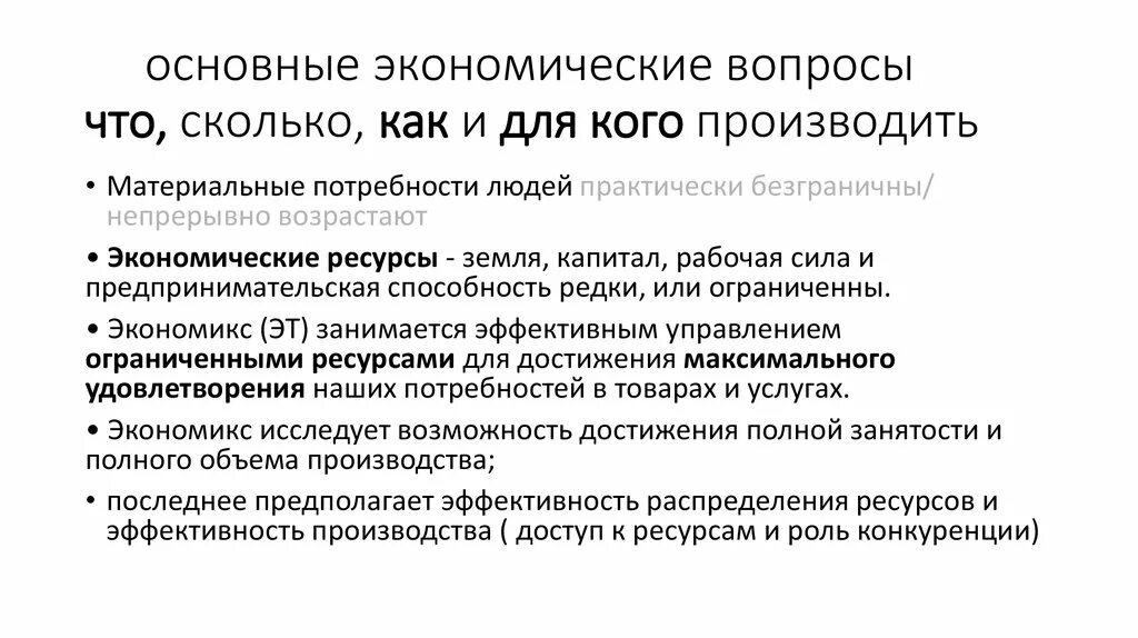 Тест на предпринимательские способности. Введение рыночной экономики. Основные экономические категории. Модель экономического человека в ортодоксальном экономиксе. Мода в рыночной экономике.