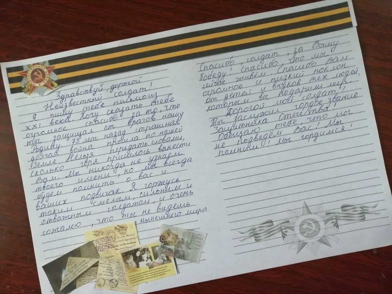 Украшение письма солдату. Письмо солдату от школьника. Фон военные письма. Письмо солдату в поддержку солдатам. Письма солдата +с/о.
