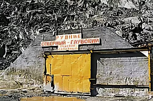 Северный глубокий