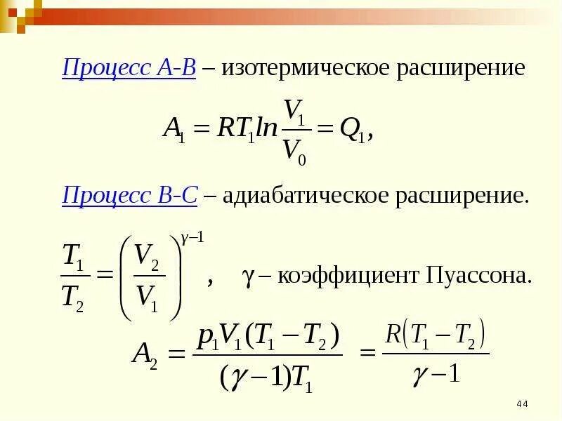 Какой процесс называется адиабатическим. Какой процесс называется адиабатическим