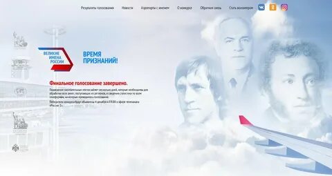 Имя носит аэропорт