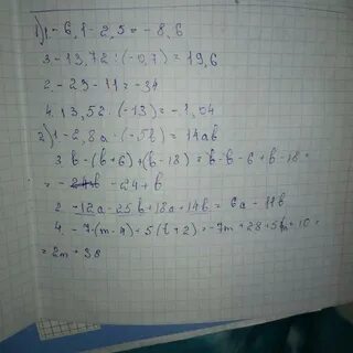 Упростите 13
