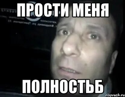 Простите мадам