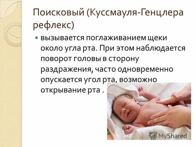 Слабые рефлексы