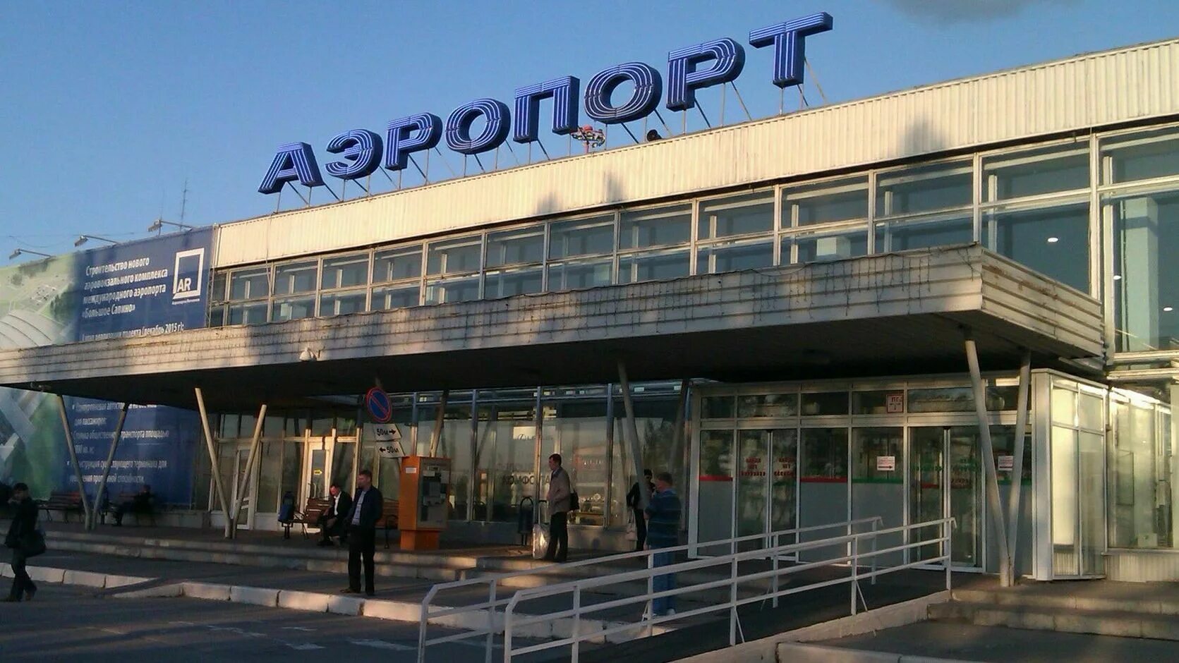 Большое савино пермь фото В Перми задерживается авиарейс до Сочи Эхо Москвы в Перми