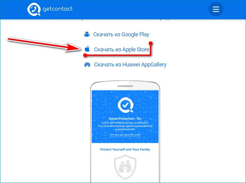 Гетконтакт. Реклама гетконтакт. Приложение get contact. Get contact на айфон. Гетконтакт сайт проверить