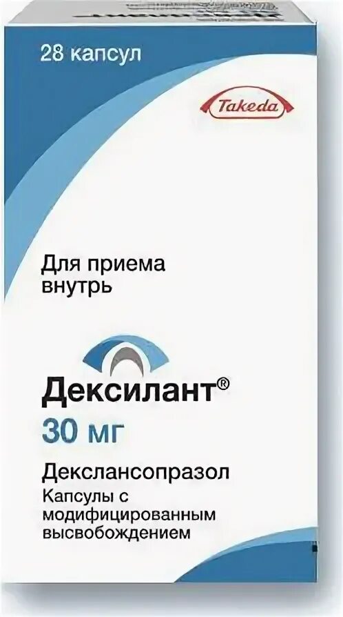 Дексилант 30 мг. Дексилант 20 мг. Дексилант 30 мг 28 капсул. Дексилант капсулы. Дексилант 30 купить