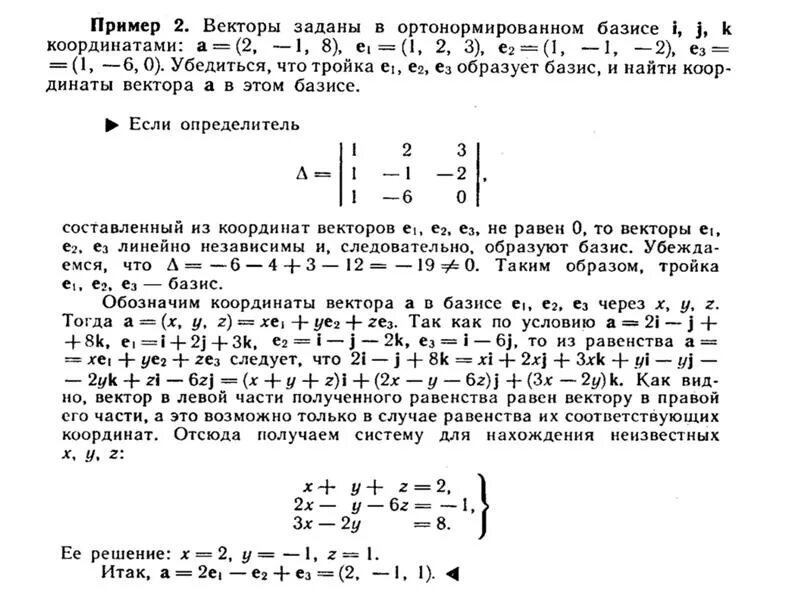 Докажите что векторы c