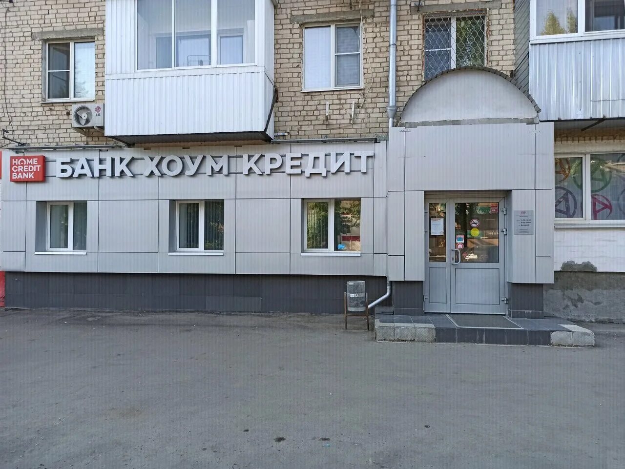 Банк ренессанс саранск. Мира 74 тольятти. Альфа банк тольятти. Машова жукова 8 ставрополь. Home credit тольятти.