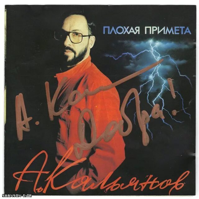 кальянов слушать