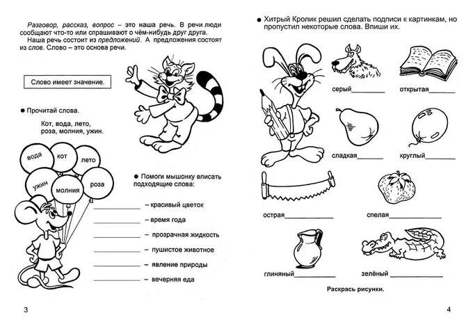 выполнение грамматических упражнений. грамматические задачи. типы упражнений по грамматике. английский язык 250 упражнений. грамматическое задание.