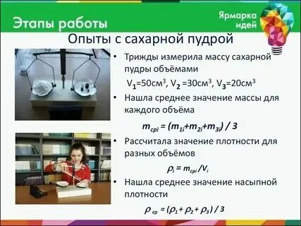 Полстакана сахара сколько ложек