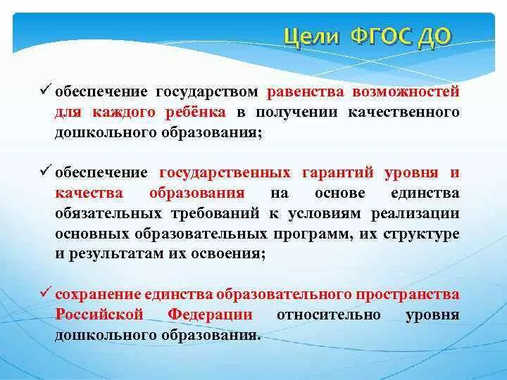 Единство обязательных требований к