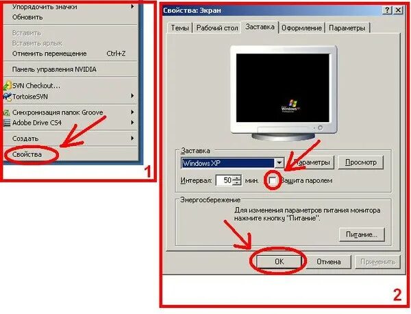 Кнопка питания монитора. Выключенный экран компьютера. Как отключить монитор на компьютере. Параметры экранной заставки значки.