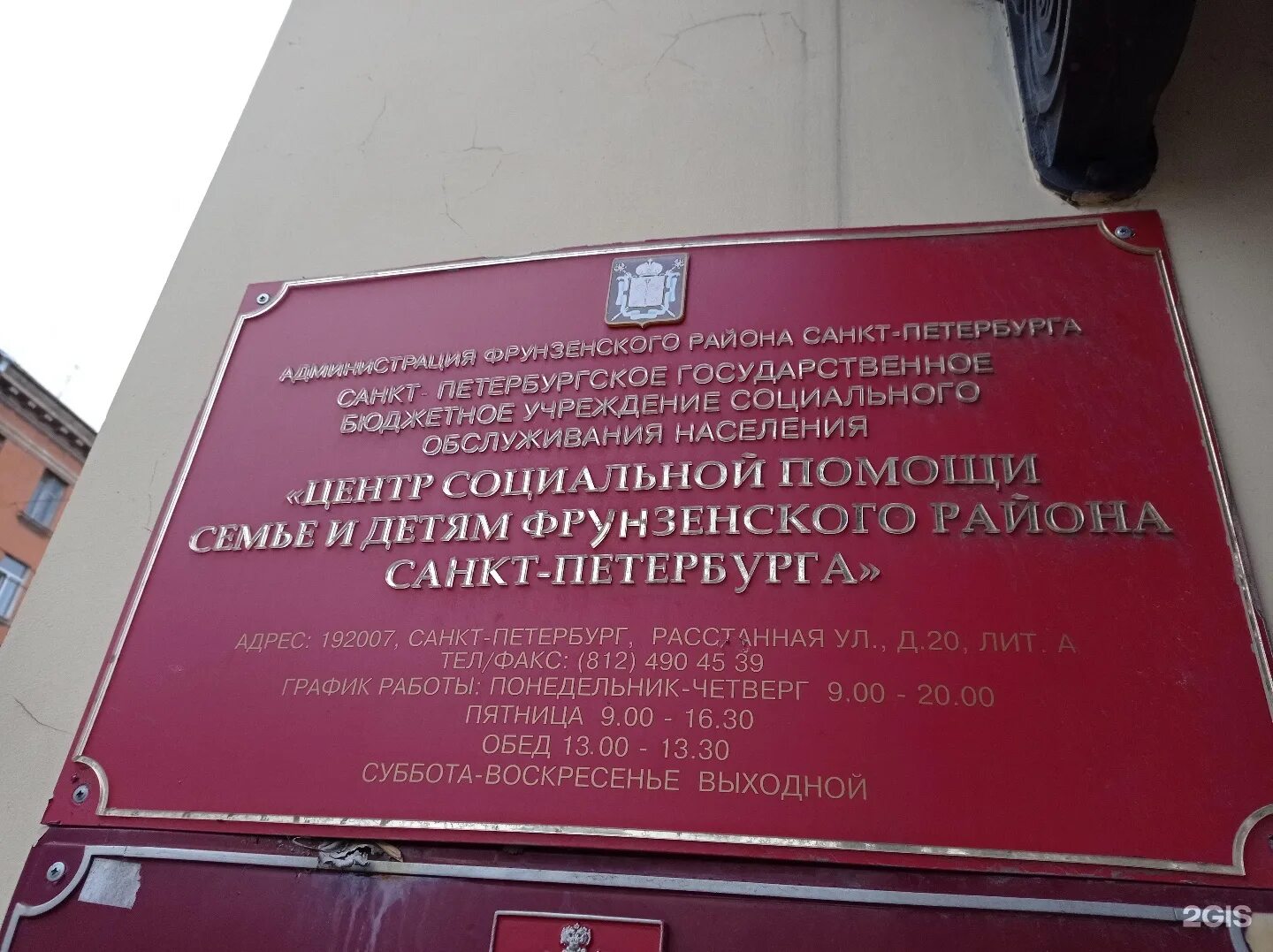 центр поддержки семьи и детства кировского района. спб гбу центр социальной реабилитации инвалидов и детей-инвалидов. московская государственная жилищная инспекция. жилищная инспекция московской области. городской медико-социальный центр набережная фонтанки.